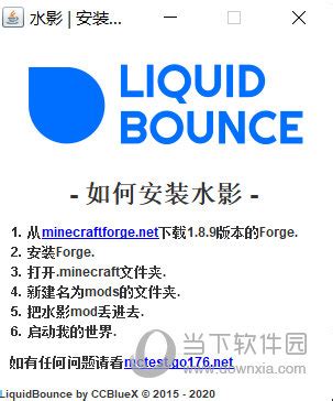 水 陰|LiquidBounce • 下载